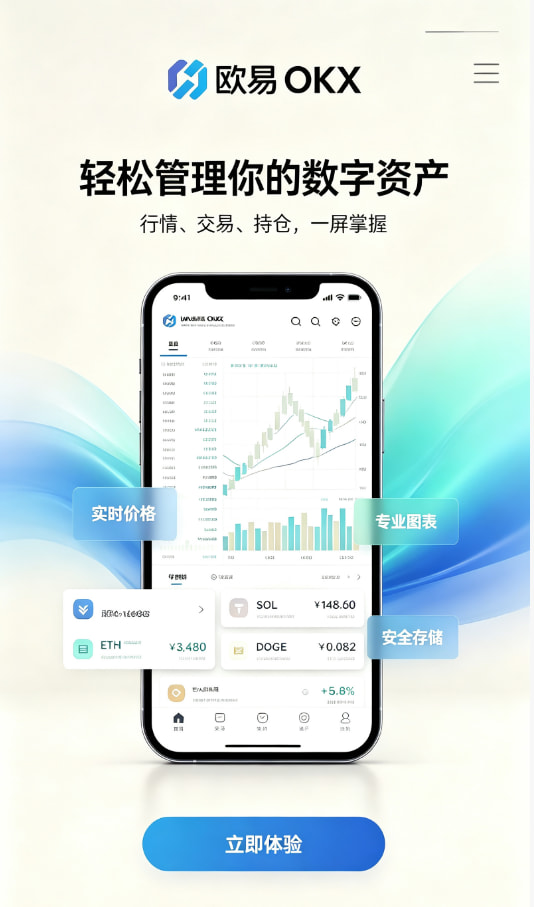欧交易所app官网下载带你读懂数字资产交易的底层逻辑